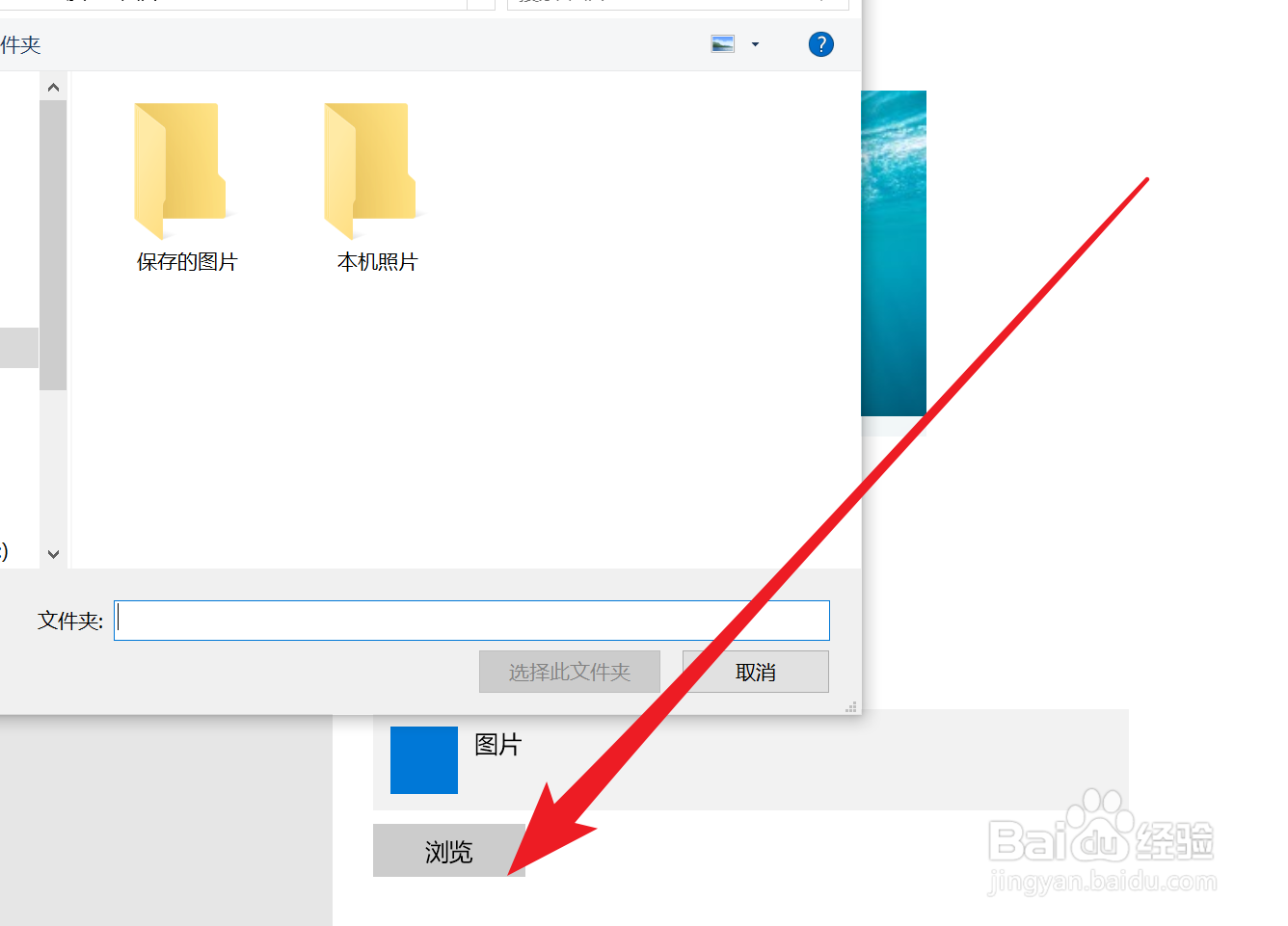 Win10家庭版如何设置桌面背景为幻灯片放映