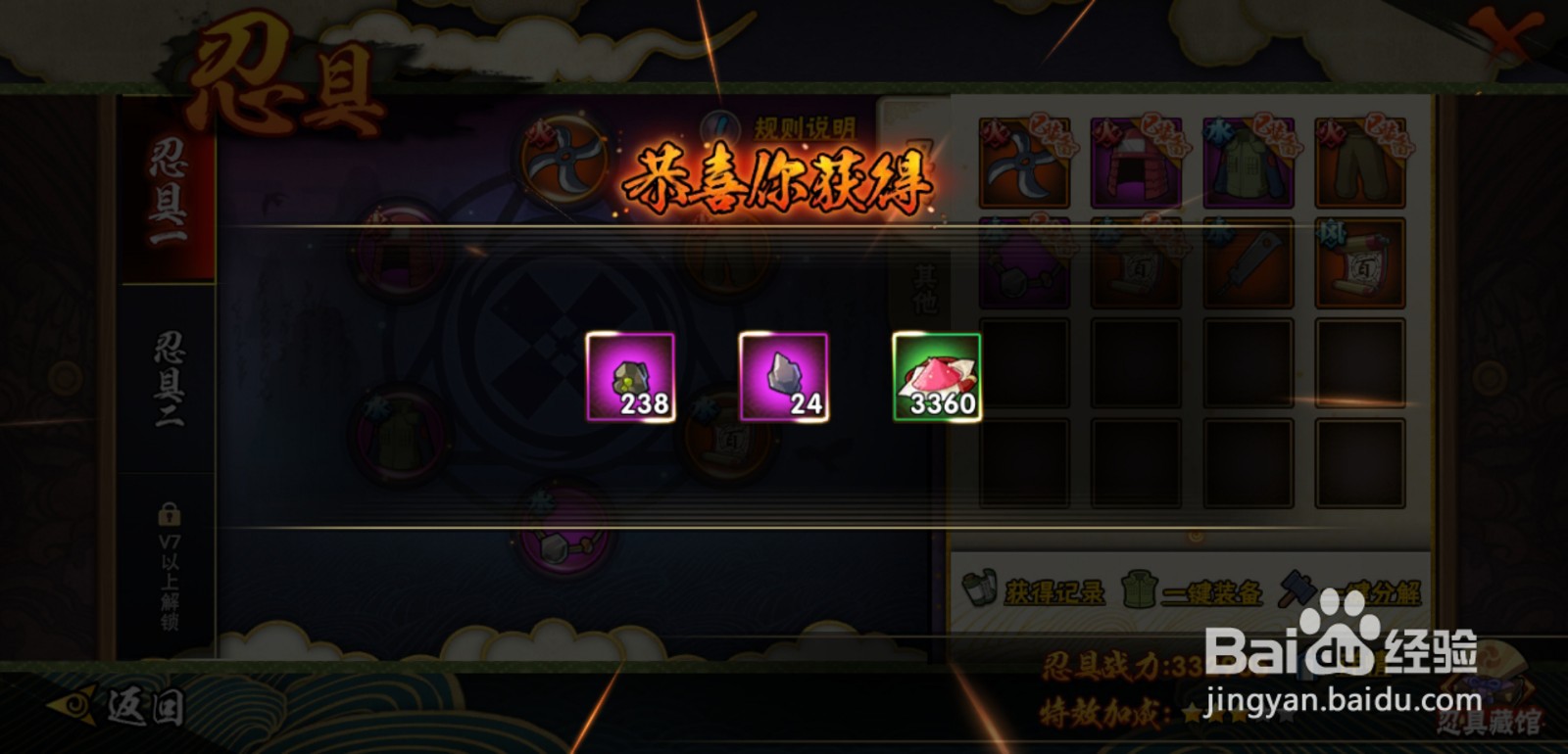 火影忍者手游刃具攻略