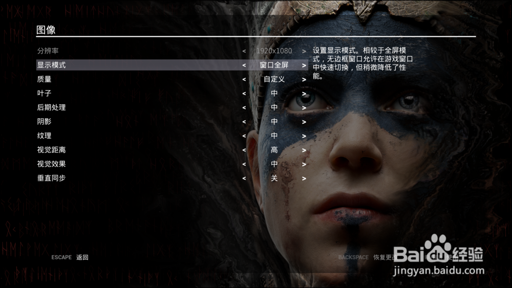 地狱之刃怎么设置中文