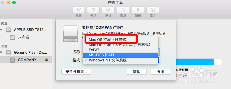 苹果电脑上的文件不能拷贝到U盘怎么解决