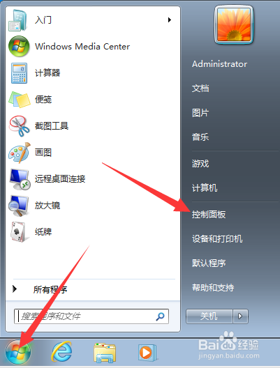 win7系统安装IIS internet信息服务的方法