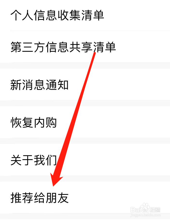 小豆苗怎样推荐给朋友