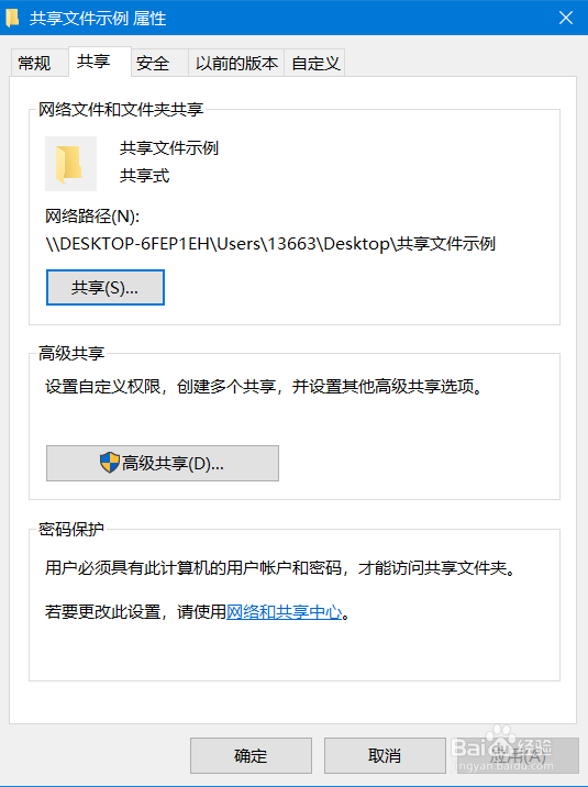 共享文件，文件夹