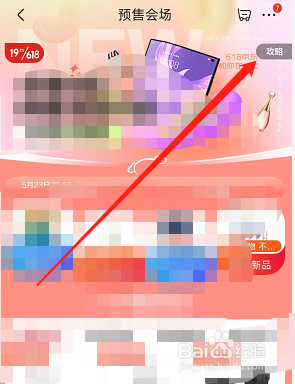 京东618预售啥时候开始