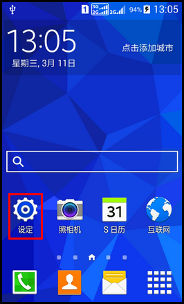 Samsung GALAXY CORE Prime如何重置应用程序偏好?(G3609)