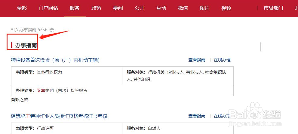监督卡和从业资格证如何获取