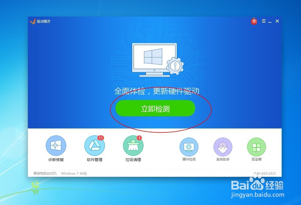 关于wacom驱动无法打开的处理方案