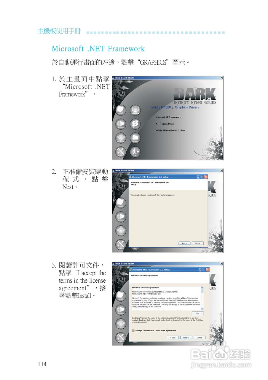 友通INF. NF650i ULTRA-T2型主板说明书:[12]