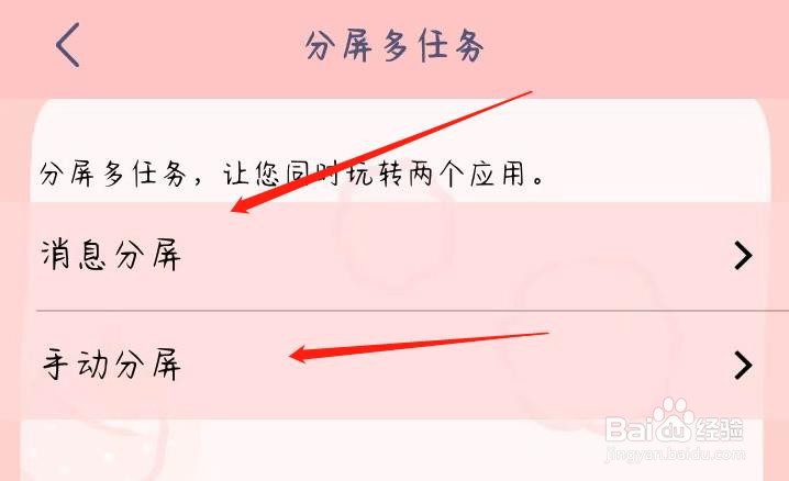 vivo怎么分屏玩光遇大小号