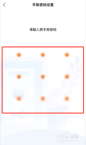 天府市民云如何设置手势密码