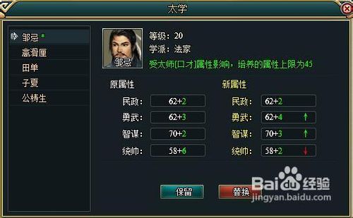 微微玩《诸子百家》武将培养须注意方法