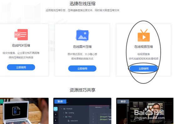 手机视频文件怎么压缩变小