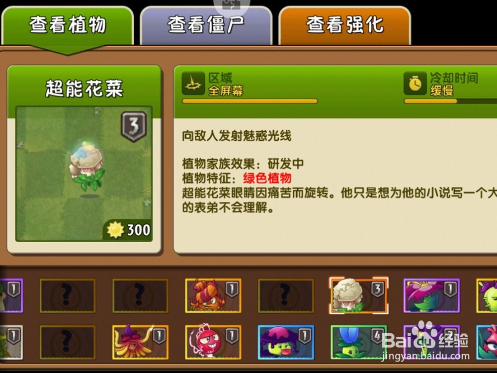 植物大战僵尸三种特殊植物怎么使用