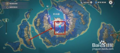 怎么弄异相需共照的石板