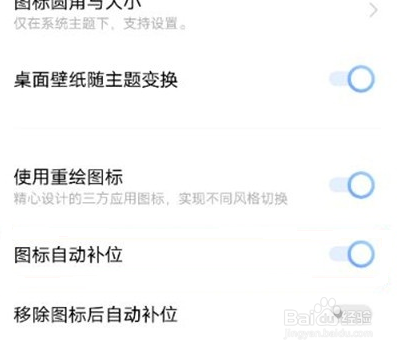 vivox60pro手机怎么关闭应用自动补齐