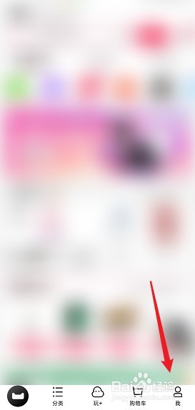手机天猫怎么删除浏览足迹