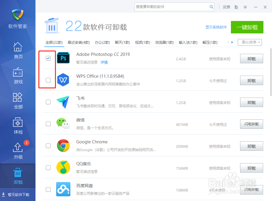 如何处理控制面板中卸载不掉的软件