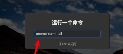 Fedora Linux清理回收站内容步骤