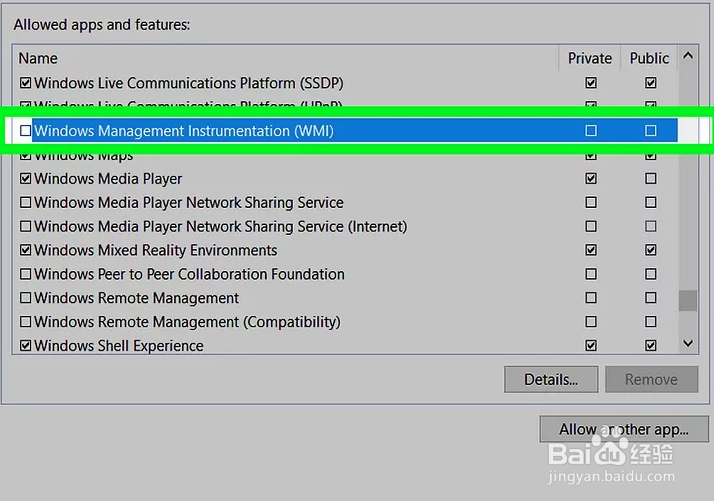如何在Windows电脑防火墙中允许远程重启