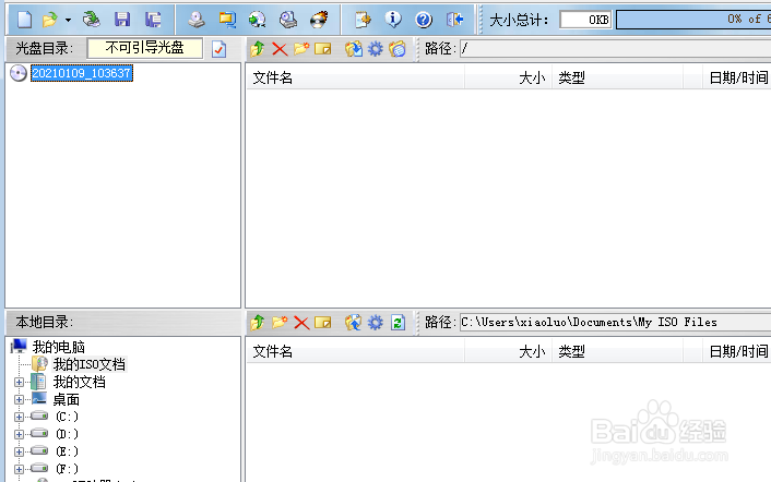 UltraISO怎么设置输出格式为压缩ISO