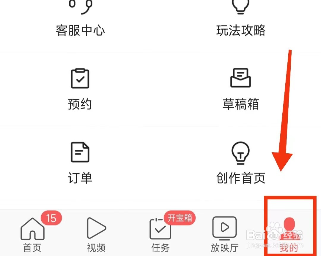 怎样关闭今日头条极速版的“阅读计时挂件”功能