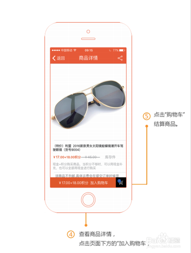 脉单APP使用指南