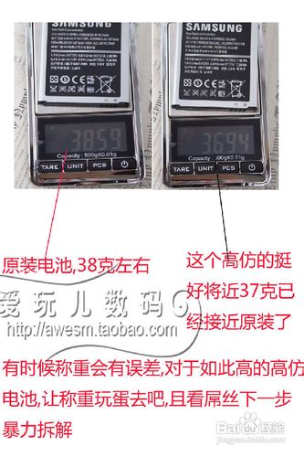 三星i9300电池真假区别鉴别Galaxy S III