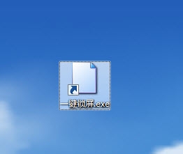windows 系统怎样设置一键锁屏