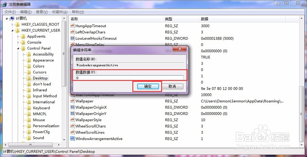 win7如何禁用智能窗口排列
