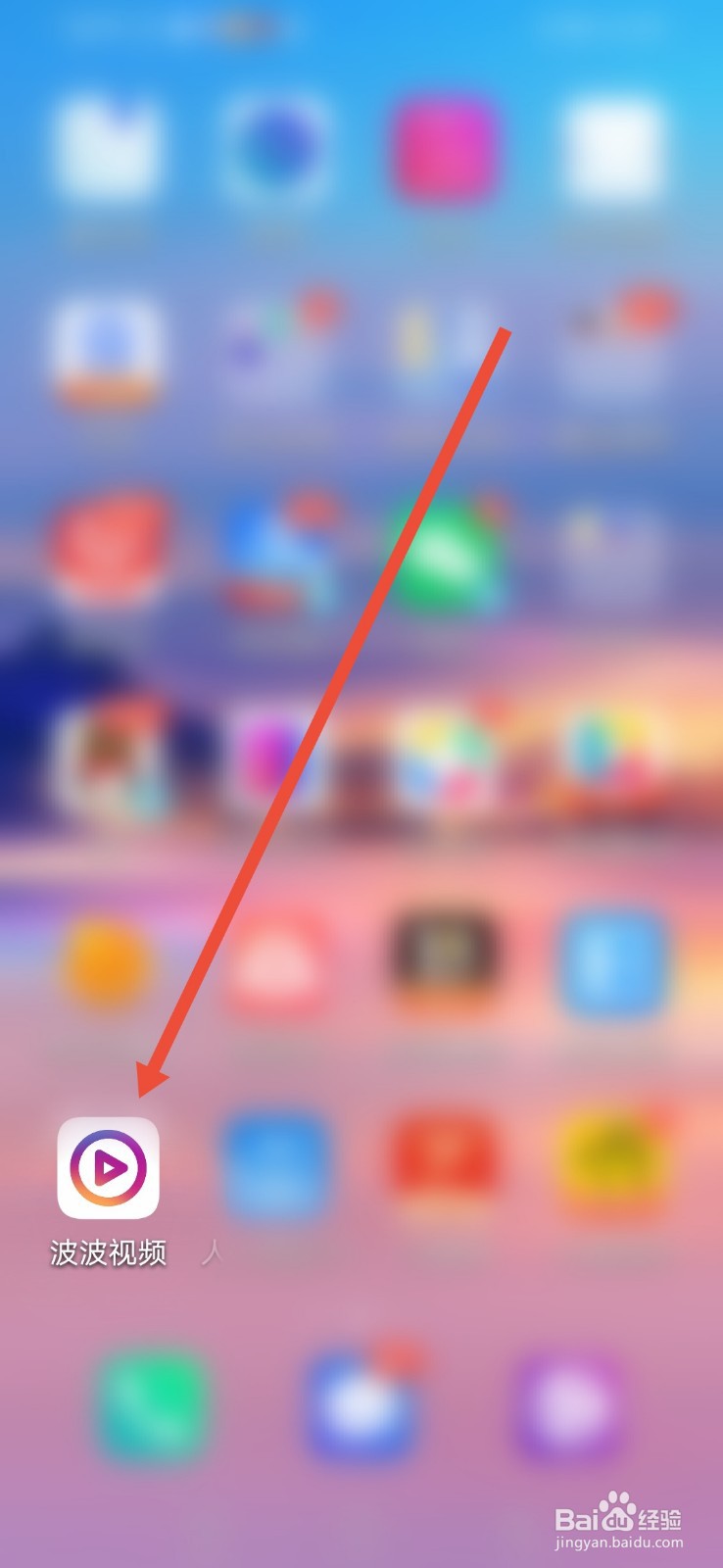 波波视频怎么设置仅wifi下自动播放