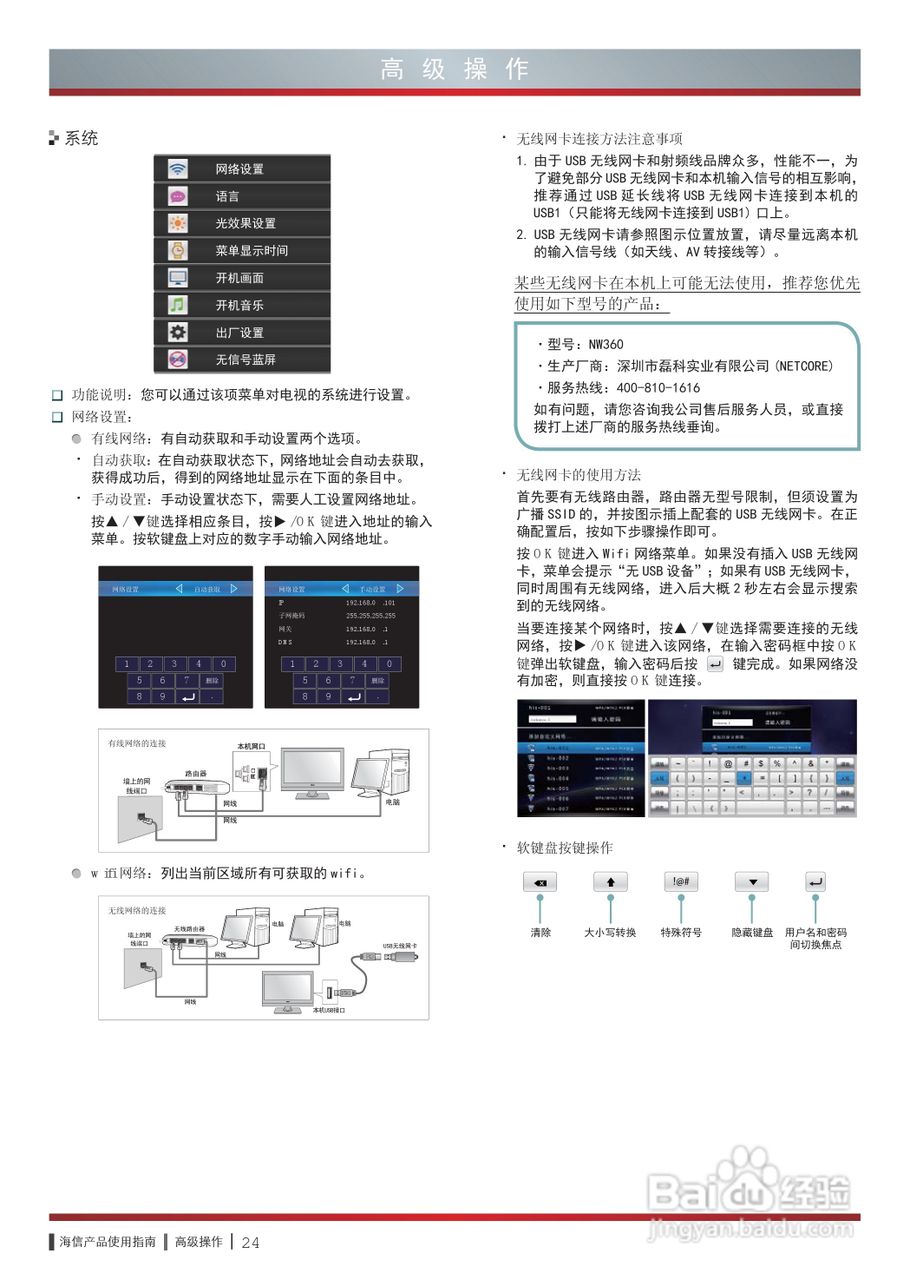 海信LED46XT710G3D液晶彩电使用说明书:[3]