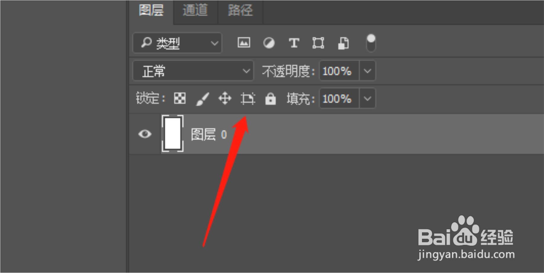 PS怎么一键删除所有的空图层
