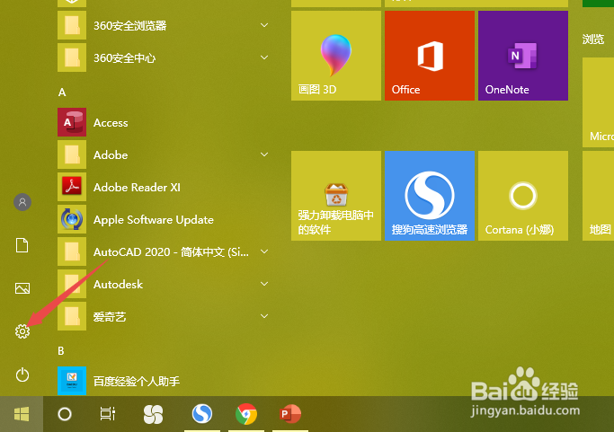 Win10怎么查看WiFi密码