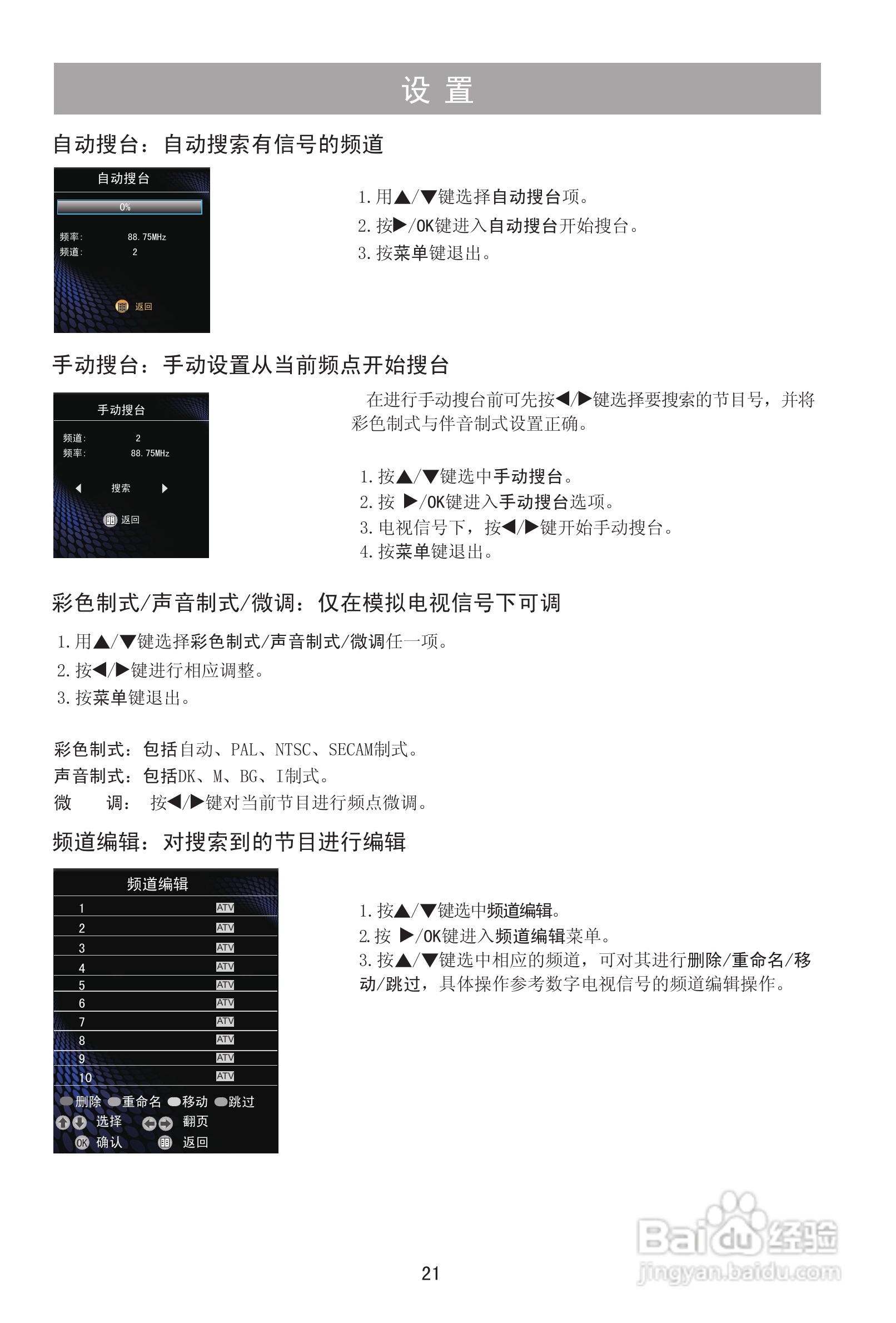 海信LED55T29SG3D液晶彩电使用说明书:[3]
