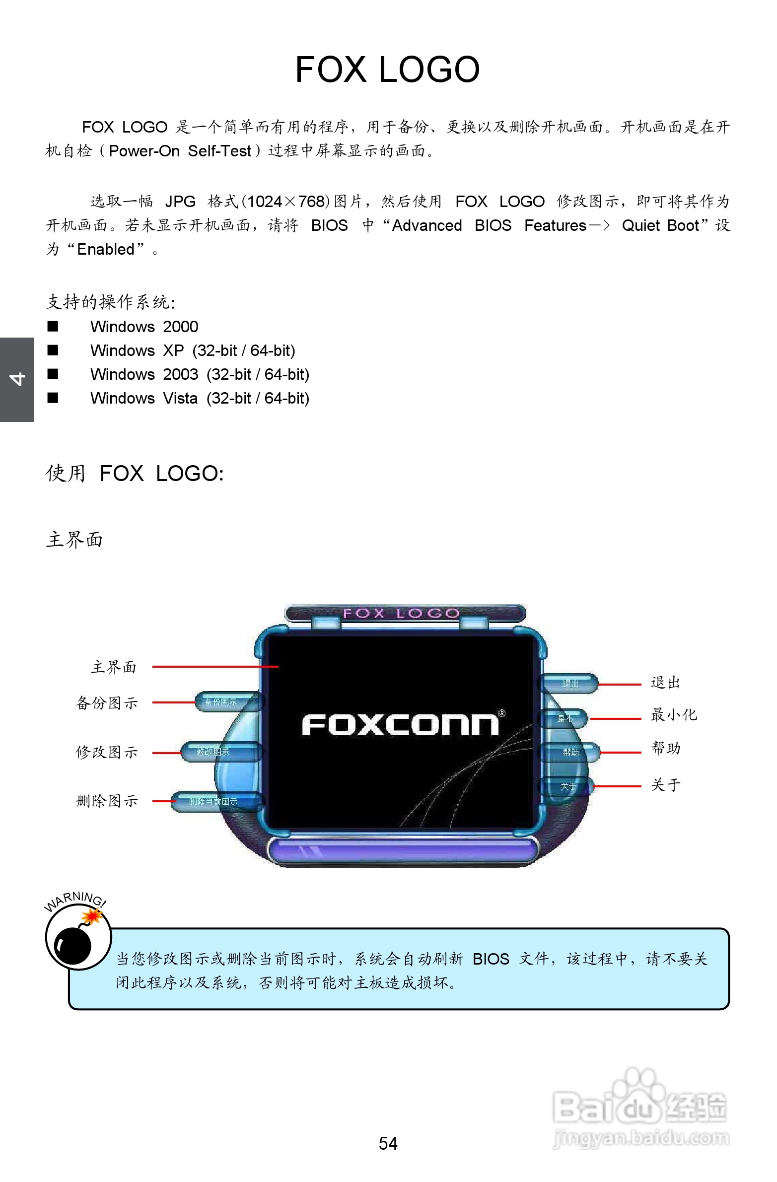 富士康M61PMX型主板使用手册:[7]