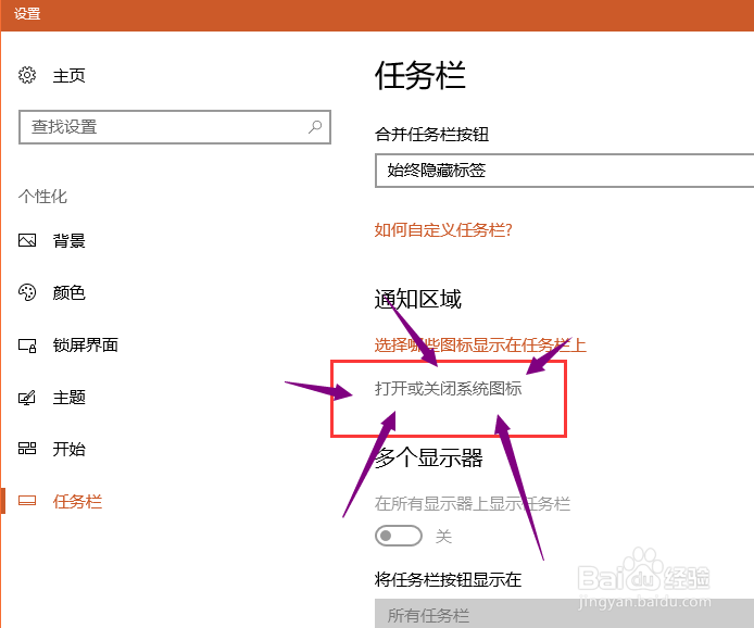 win10右下角电池图标消失