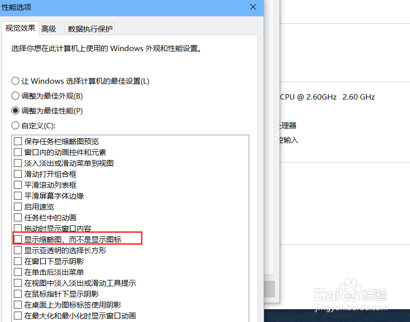 怎么让windows 10显示缩略图而不是图标？