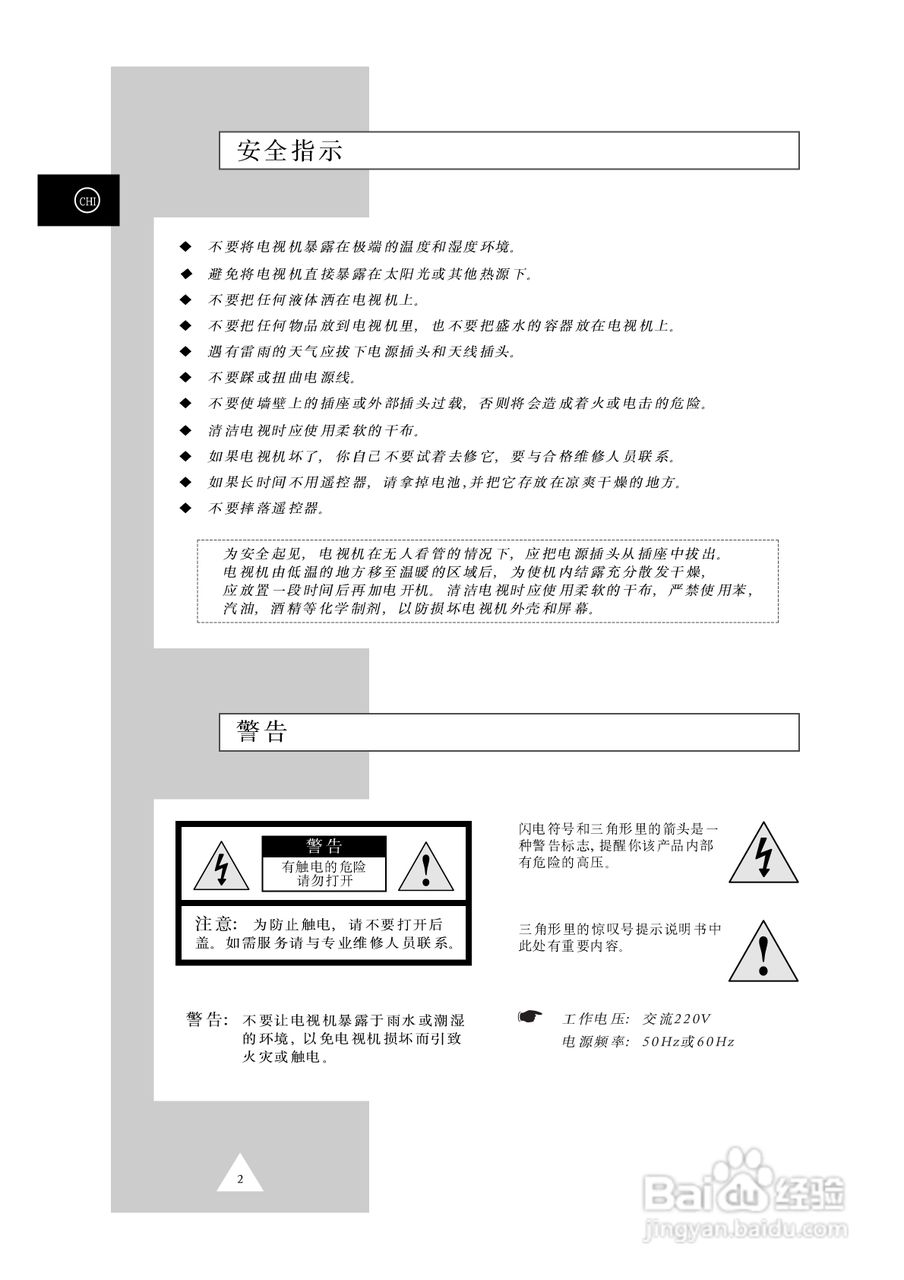 三星WS32A10彩色电视机使用说明书:[1]