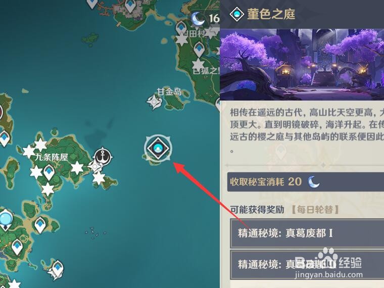 原神雷神怎么养