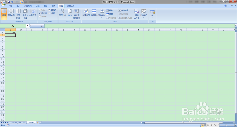 EXCEL2007里的朗读单元格功能在哪里