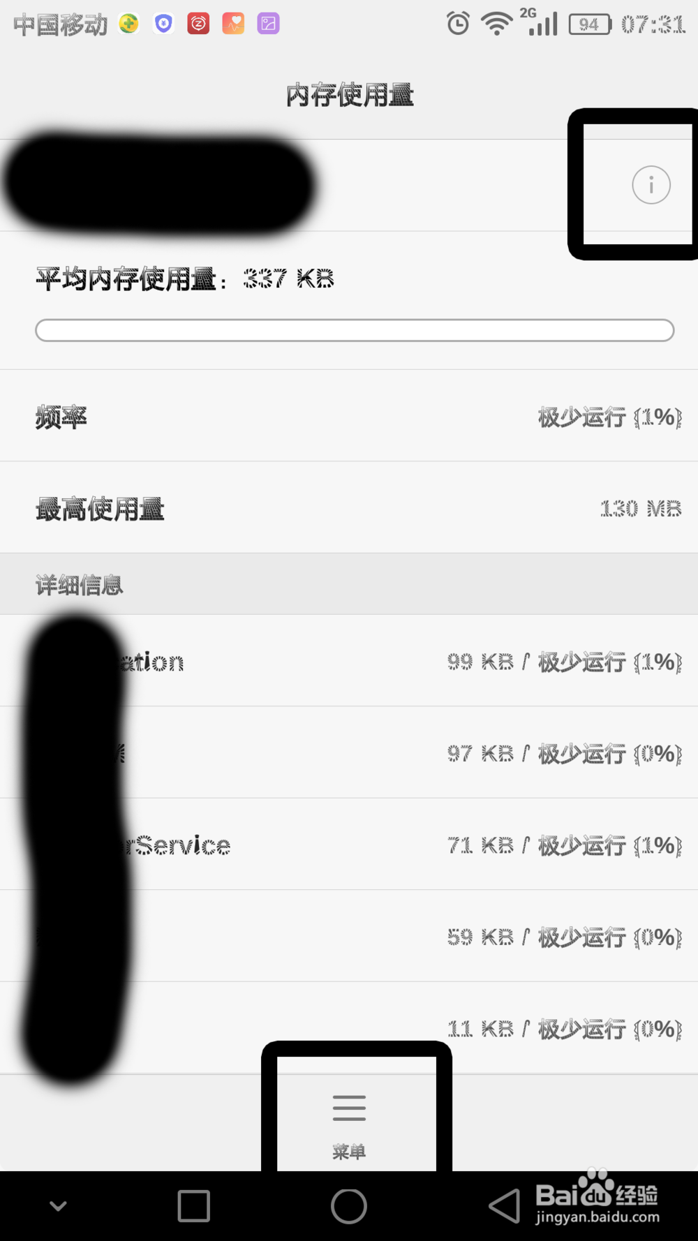 手机很卡手机内存不够用，自己如何直接快速解决