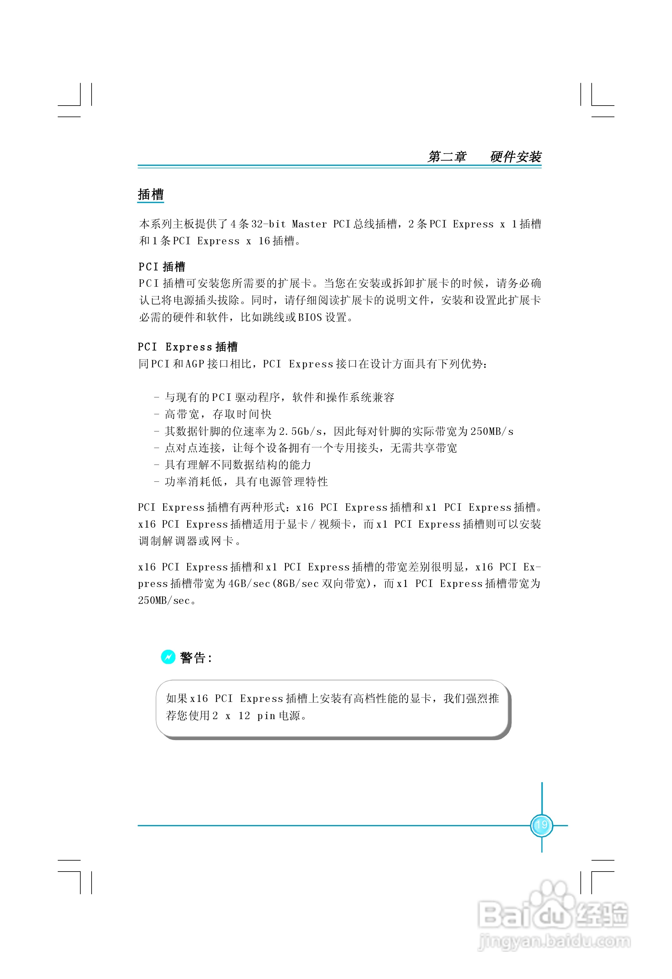 富士康NF4K8AC-RS-1.0型主板使用手册:[3]