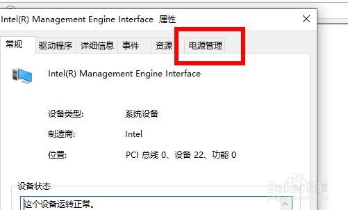 电脑win10系统长时间待机后黑屏无法唤醒方法