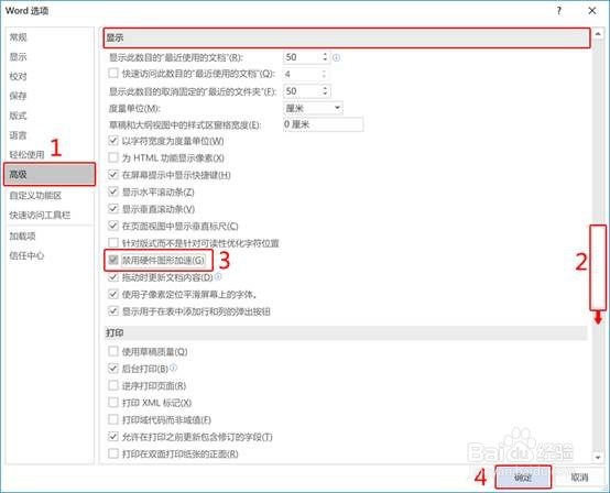 解决华为笔记本office 2016打开卡顿,缓慢的操作指导