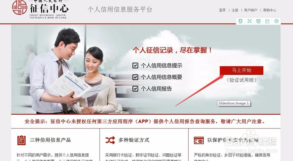 自己怎么查询征信记录
