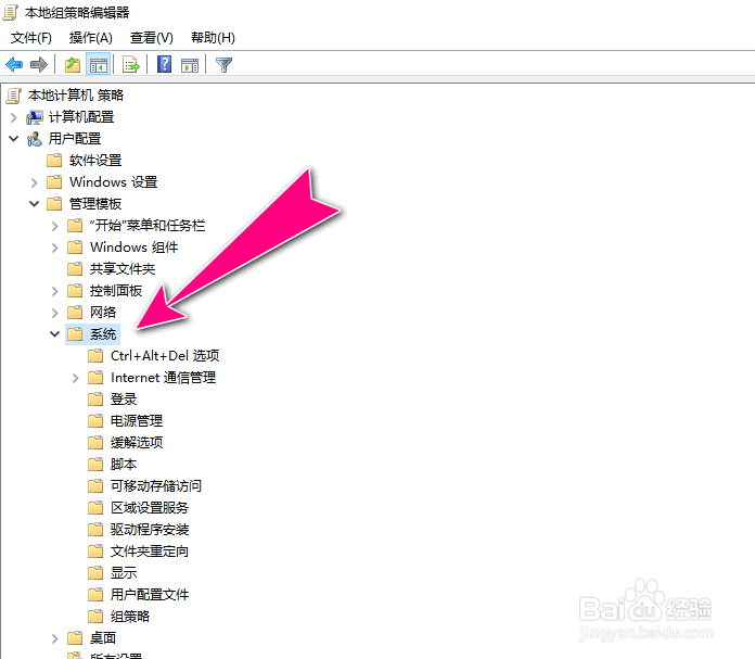 怎么在Windows10禁止访问注册表编辑器