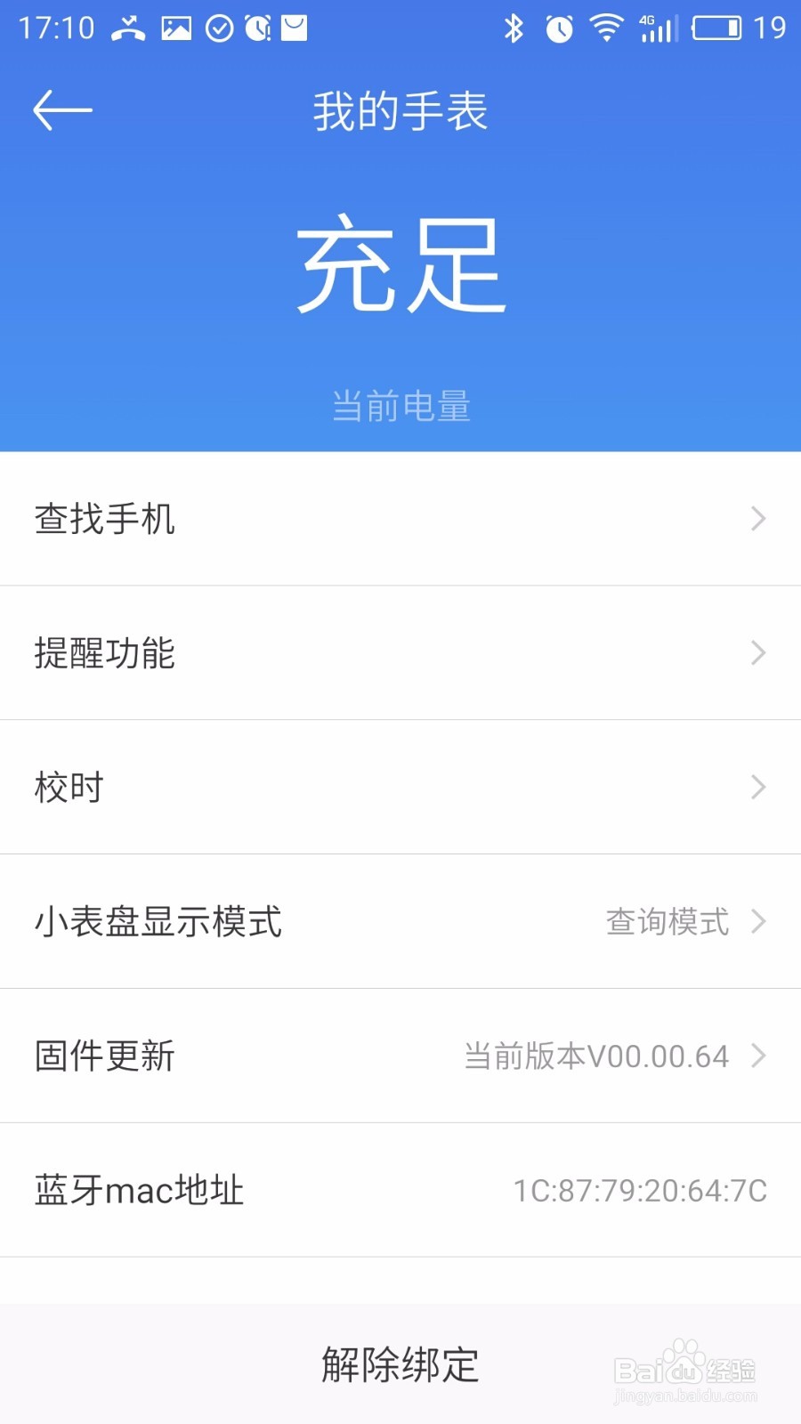 魅族轻智能手表MIX怎么玩?超简单