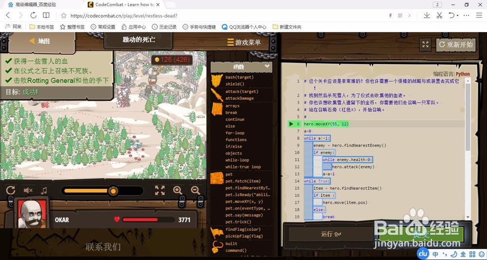 极客战记/codecombat-躁动的死亡/restless-dead
