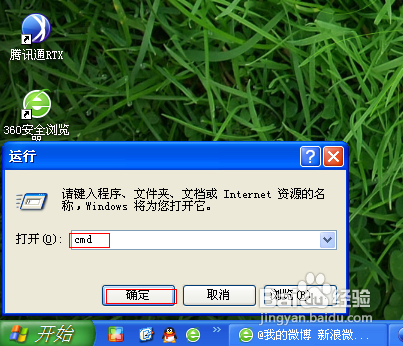 怎样查看本机的IP