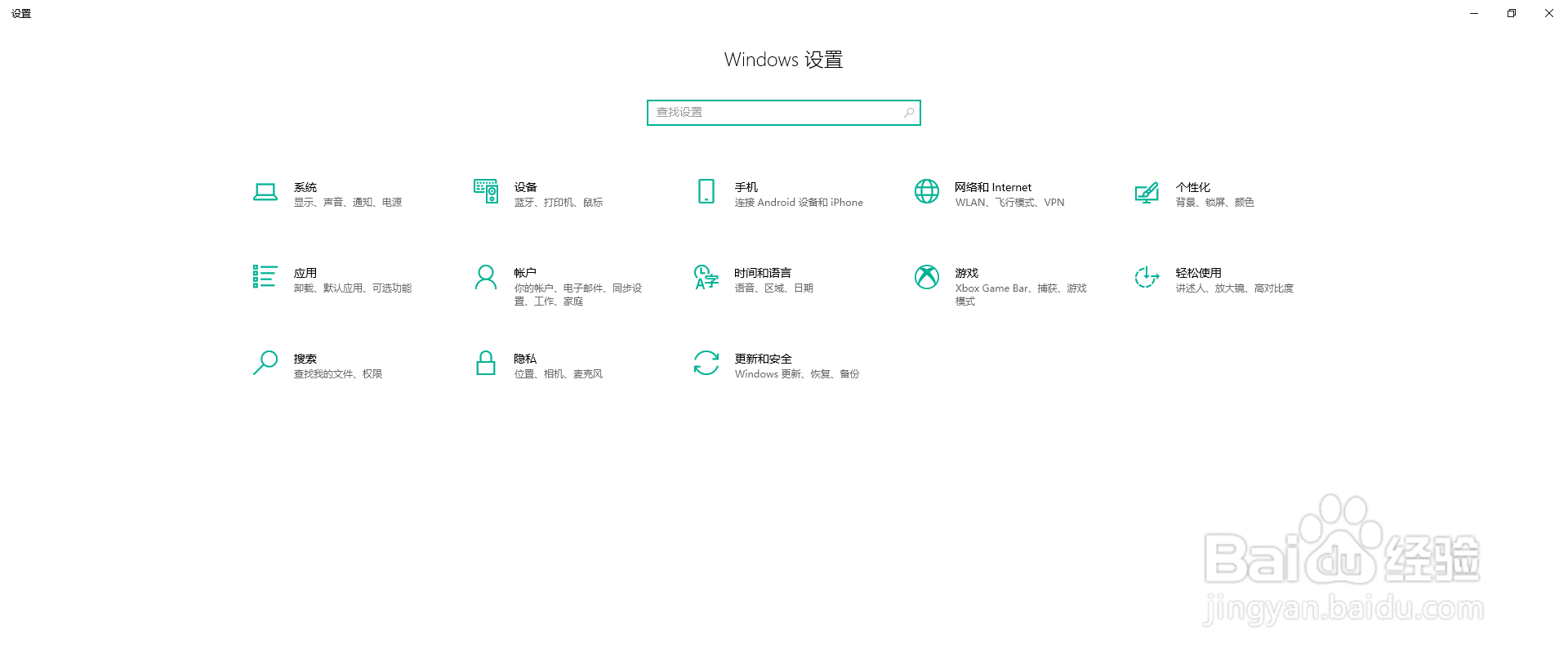 Win10在平板模式如何开启自动隐藏任务栏